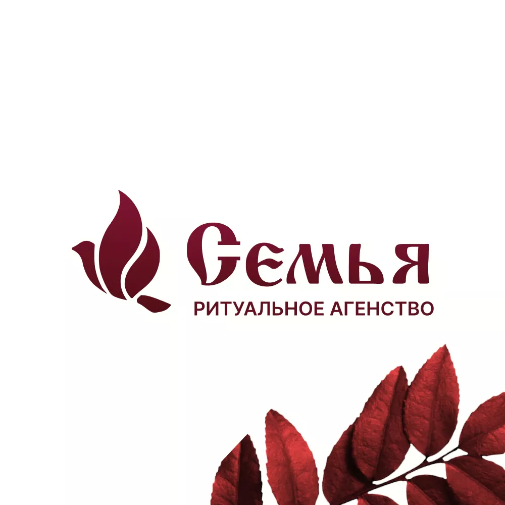 Разработка логотипа и сайта в Отрадном ритуальных услуг «Семья»